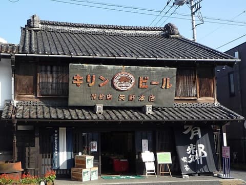 矢野園 喫茶 有隣