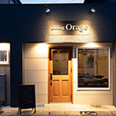 Dining Orage