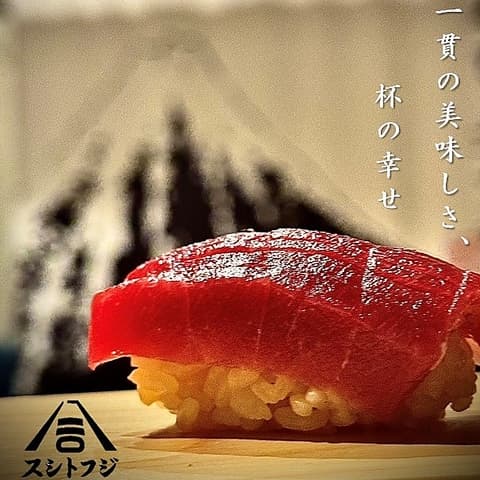 鮨酒場スシトフジ うらなんば 裏難波店