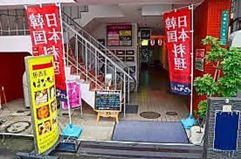 居酒屋 はなちゃん