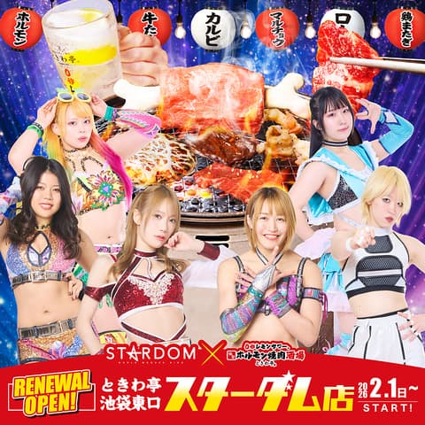 ときわ亭 池袋東口スターダム店