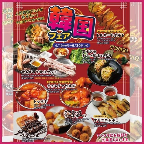 にくみつ 池袋店