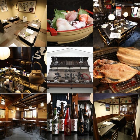 漁師のあぶり家 江古田店