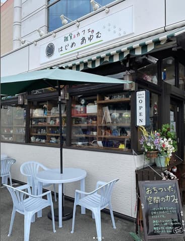雑貨&カフェ はじめあゆむ