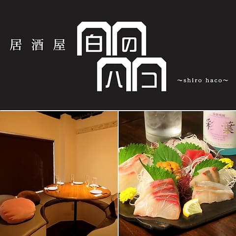 白のハコ 駕町店