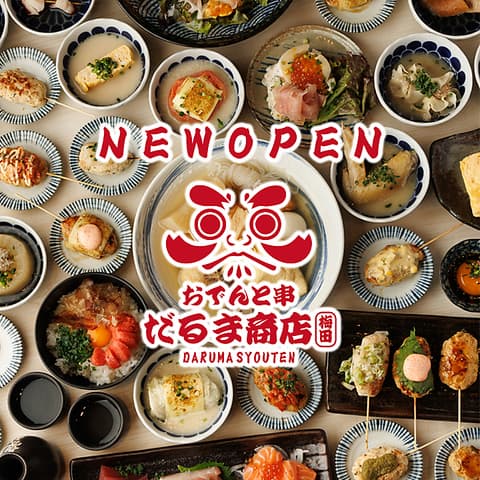 だるま商店 梅田店
