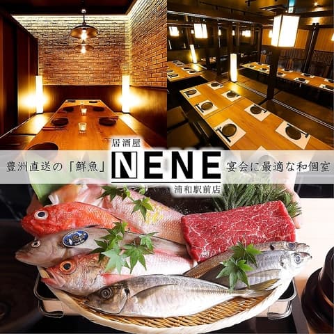 居酒屋 nene 浦和駅前店