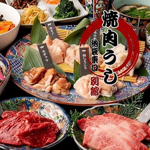 焼肉うし 別館