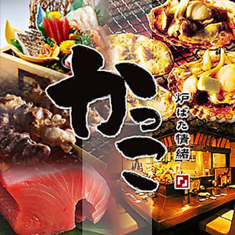 小田原鮮魚と炭焼牛たん かっこ小田原店