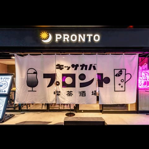 PRONTO プロント 大森店