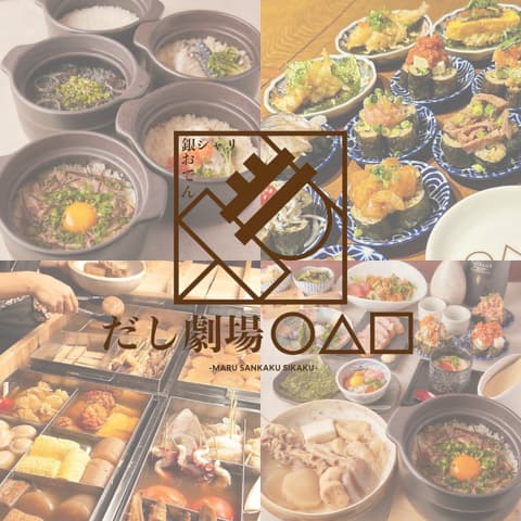 マルサンカクシカク すすきの駅前店