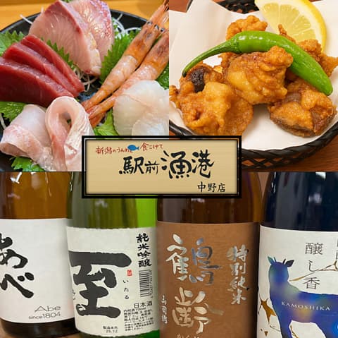 駅前漁港 中野店