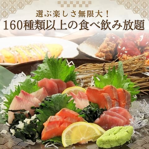 ぶあいそ 別邸 広島駅北口店