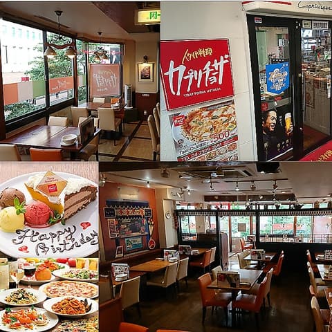 カプリチョーザ 所沢西口店