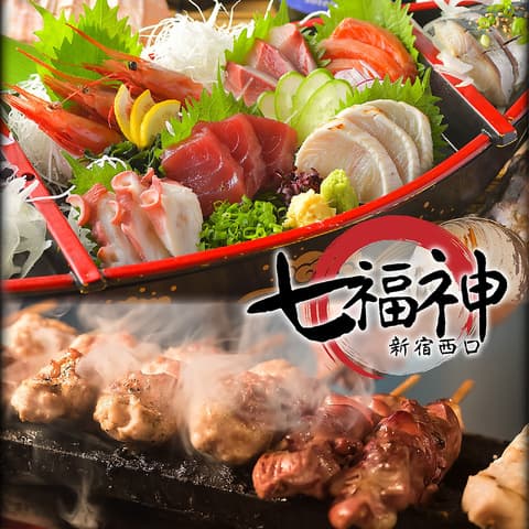七福神 新宿西口店