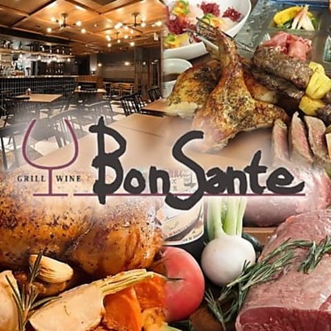 グリル&ワイン ぼんさんて GRILL&WINE BonSante