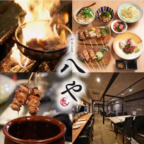 やきとり 八や
