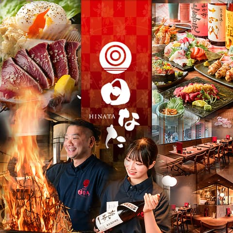 日なた 本厚木駅前店