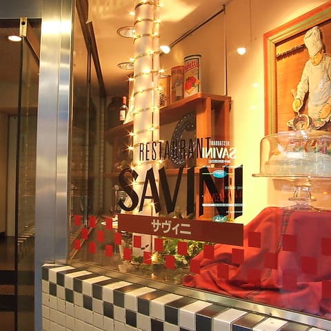 サヴィニ