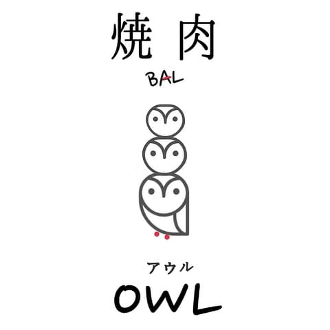 焼肉BALOWL