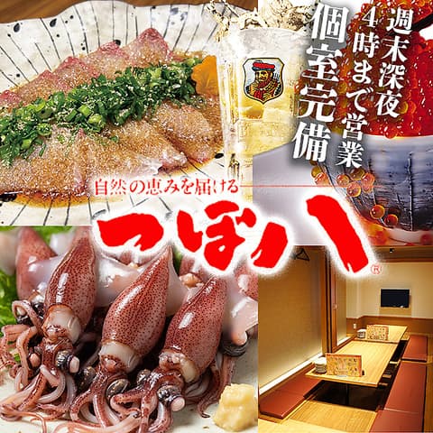 個室居酒屋 つぼ八 金沢駅前店