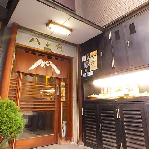 日本料理 八千代 浜松