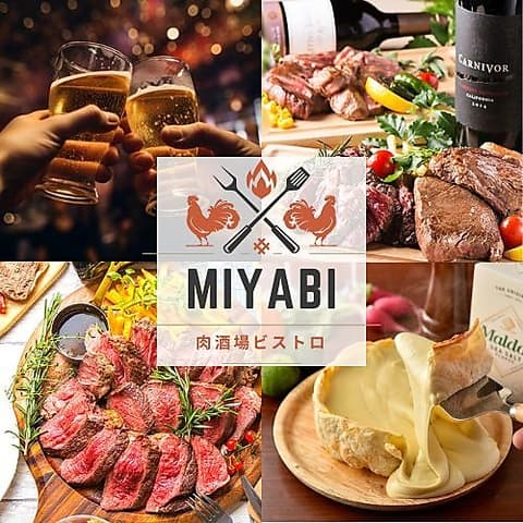 雅 MIYABI 五反田店