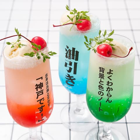 レトロ大衆酒場 パイ山