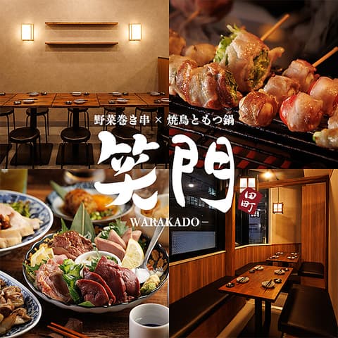 居酒屋 笑門 田町店