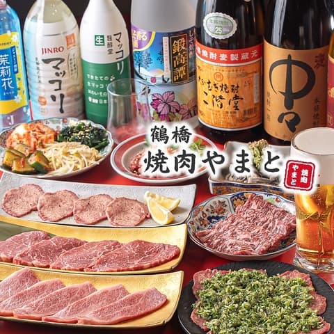 鶴橋焼肉やまと 九条ドーム前店