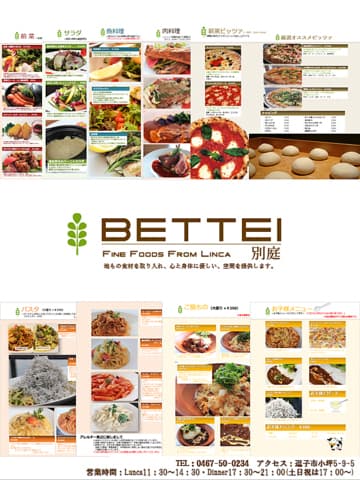 LINCA BETTEI リンカ ベッテイ
