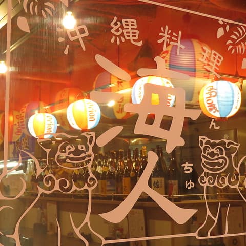 海人 笹目屋 花小金井店