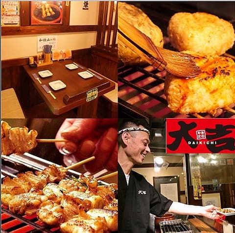 やきとり大吉 神田川末広橋店