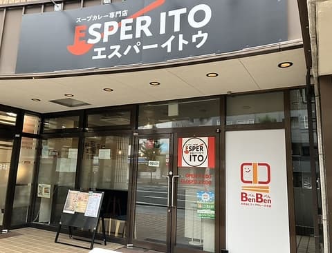 エスパーイトウ大通西15丁目店