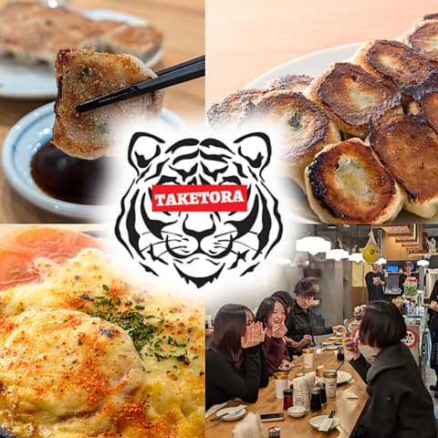 博多一口餃子たけとら 久留米店