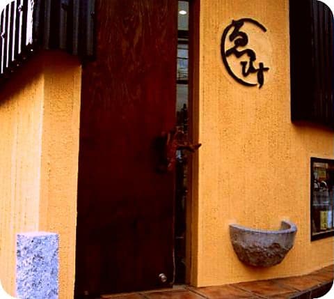 ゑびすダイニング