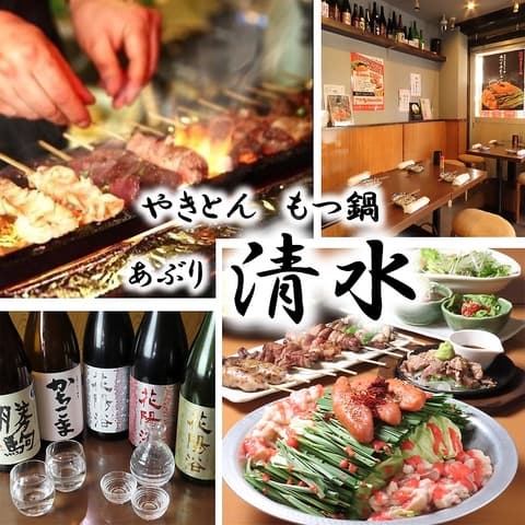 あぶり清水 市ヶ谷店