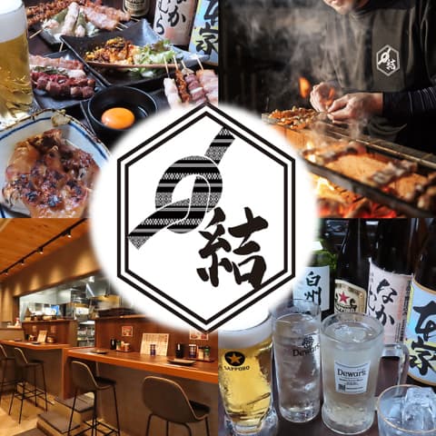 博多ひとむすび 天神春吉店