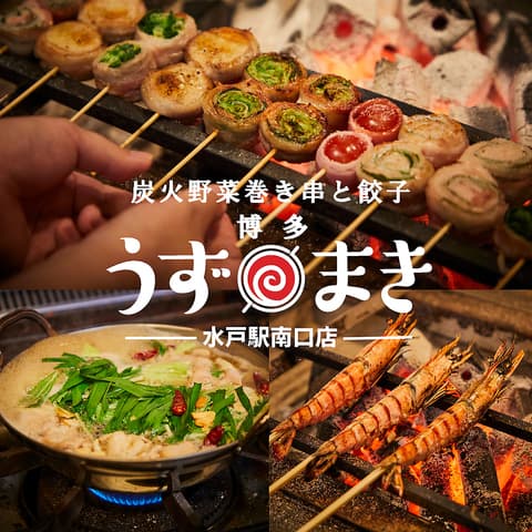 博多うずまき 水戸駅南口店