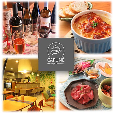 CAFUNE カフネ