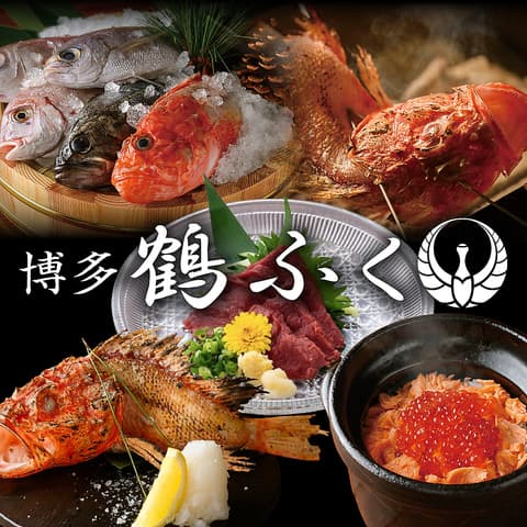 博多鶴ふく 西麻布