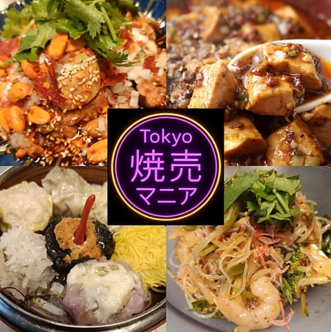 Tokyo焼売マニア