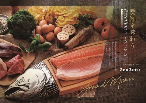 伊太利食房 ゼンゼロ ZenZero 名駅店