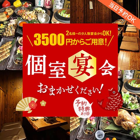 鶏鳥Kitchen ゆう 布施本店