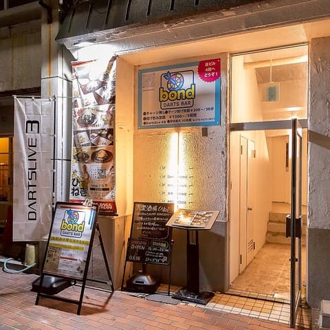 Dartsbar bond ダーツバー ボンド