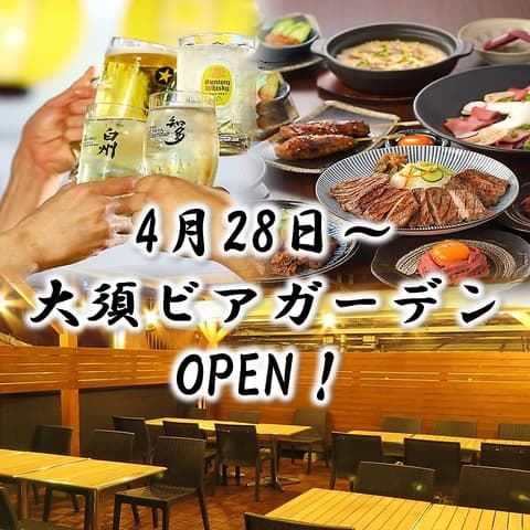 炭焼牛たん東山 名古屋 大須店