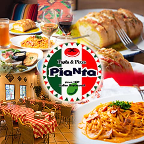 ピアンタ 日暮里