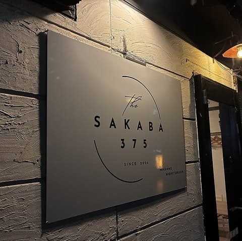 SAKABA375 サカバサンナナゴ
