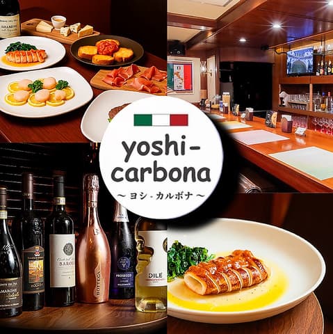 yoshi carbona ヨシカルボナ