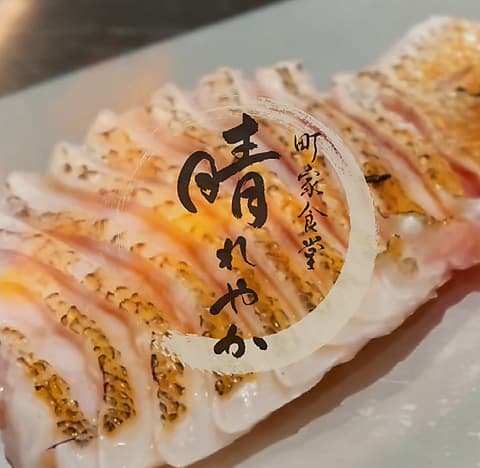 町家食堂 晴れやか